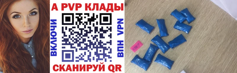 купить наркотики сайты  Усть-Катав  Альфа ПВП Crystall 