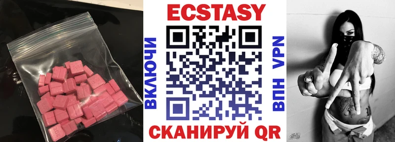 Ecstasy 280мг  Усть-Катав 