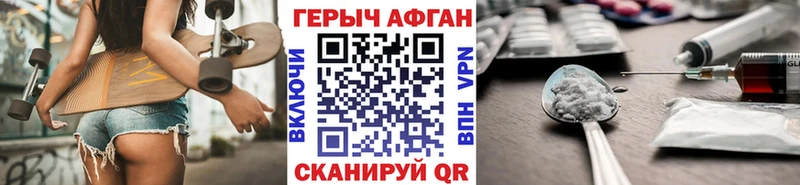 ГЕРОИН Афган blacksprut маркетплейс Усть-Катав где найти наркотики