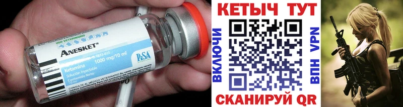 КЕТАМИН VHQ  Усть-Катав 