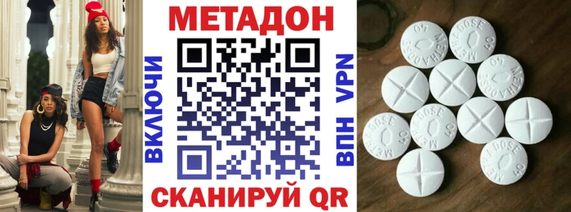 МЕТАДОН methadone Усть-Катав