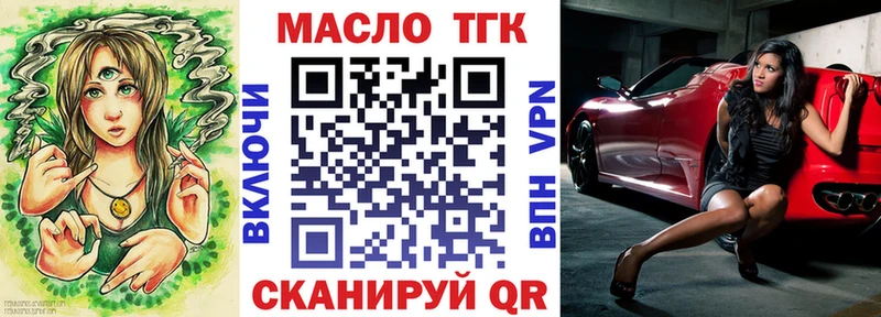 цена наркотик  omg ТОР  ТГК THC oil  Усть-Катав 